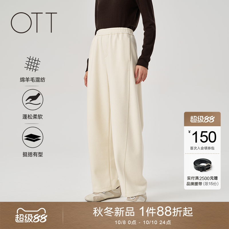 OTT宽松显瘦针织弯刀裤子