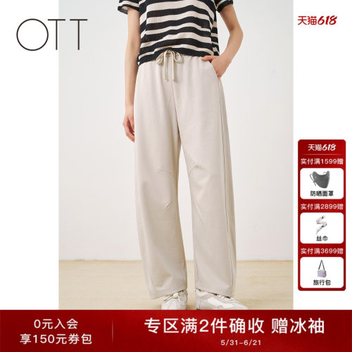 OTT夏季新款垂感针织阔腿卫裤