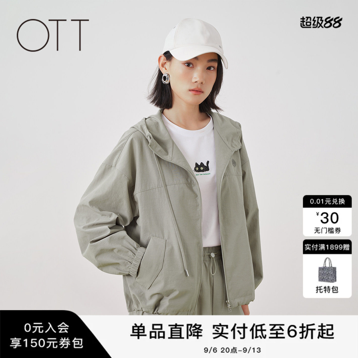 OTT春夏轻薄透气连帽短外套图片
