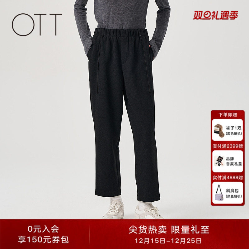 OTT2025冬季新品简约百搭通勤针织锥形裤松紧腰显瘦休闲裤女装