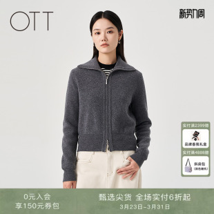 女灰色百搭针织衫 OTT2025冬季 翻领毛织开衫 100%绵羊毛短款 新款