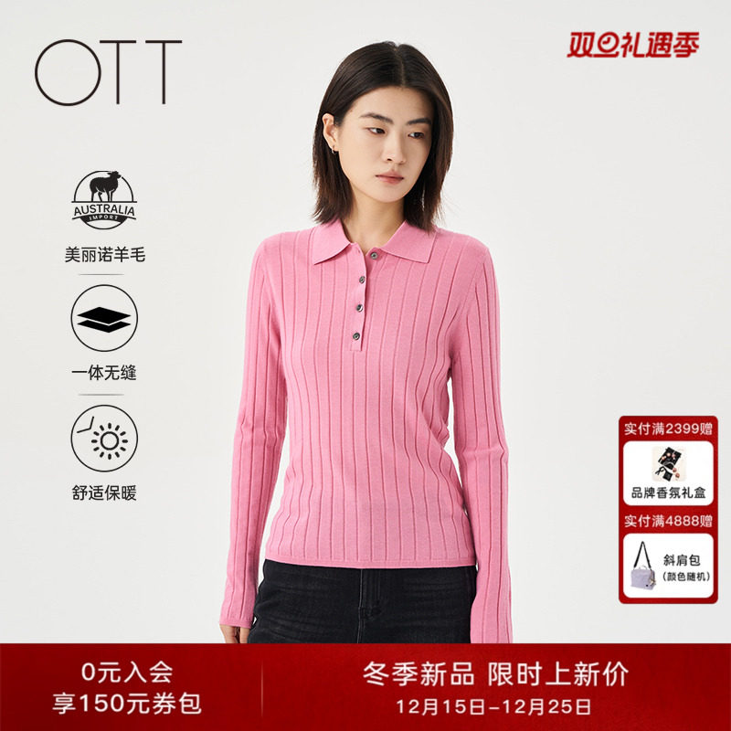 OTTPOLO领美丽诺羊毛织套头衫