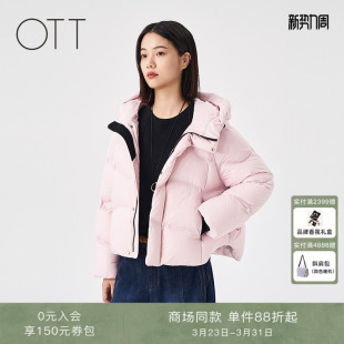 宽松保暖连帽短款 OTT 新品 2025冬季 鹅绒羽绒服外套女 商场同款