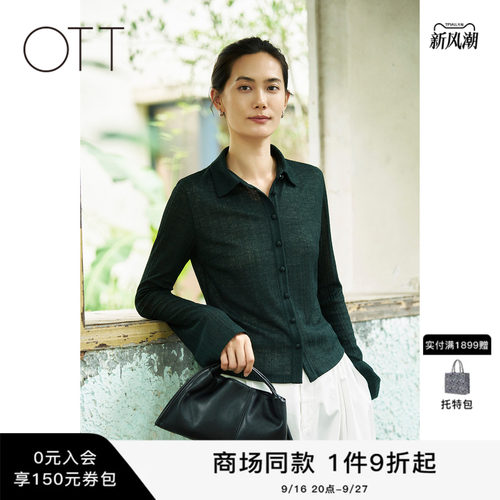 OTT【商场同款】微喇袖气质衬衫