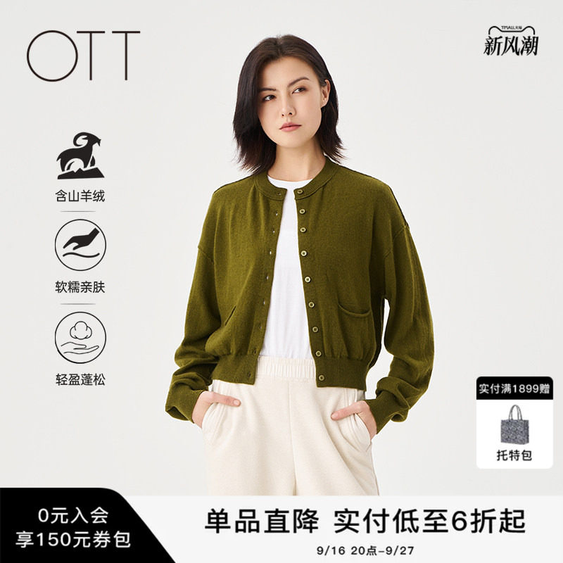 OTT圆领短款卷边羊毛针织衫图片