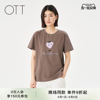 OTT简约纯棉圆领草莓印花T恤