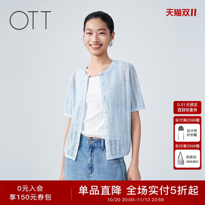 OTT2026夏季新款亚麻混纺雾霾蓝低圆领针织开衫女通勤休闲薄外套