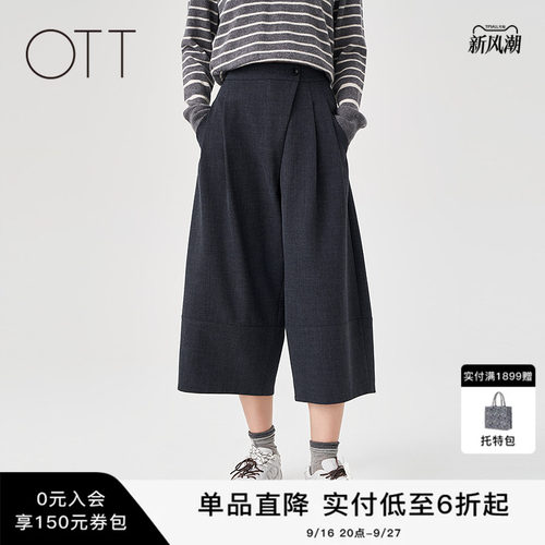 OTT【商场同款】2025冬新品宽松深灰七分休闲裤女百搭通勤直筒裤