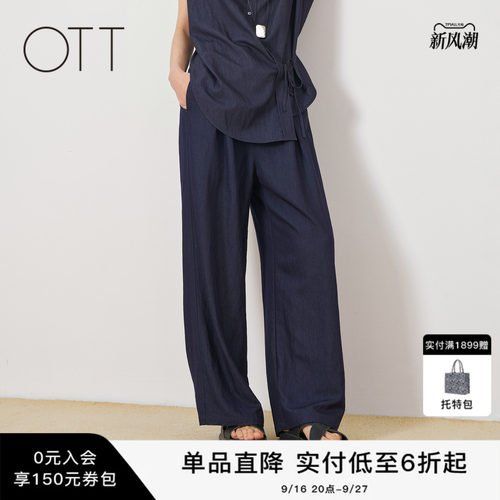 OTT2026夏季纯色直筒休闲长裤