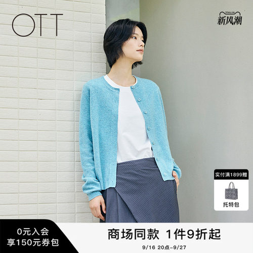 OTT纯羊毛开衫气质外套单排扣
