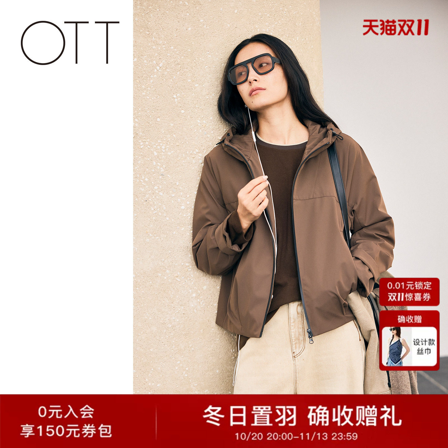 OTT2026冬季新款女装纯色连帽棉服拉链门襟长袖休闲通勤御寒外套