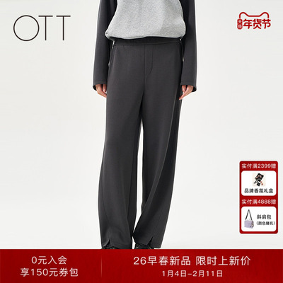 OTT2025秋季新品宽松灰色休闲西装裤女简约高级感百搭直筒长裤子