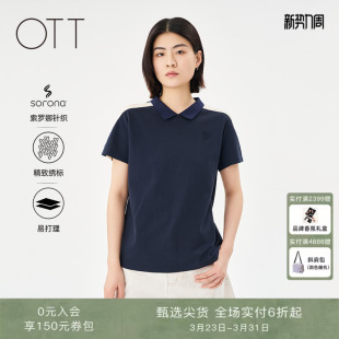 上衣 宽松撞色拼接休闲翻领T恤女简约百搭通勤短袖 OTT2025夏季 新品