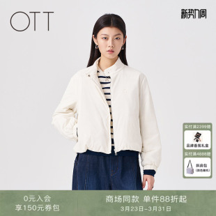 宽松白色小立领棉服女百搭短款 OTT 新品 2025冬季 外套 商场同款