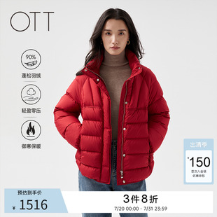 OTT2024冬季 羽绒服女立领鸭绒面包服轻薄外套 新款 简约宽松短款