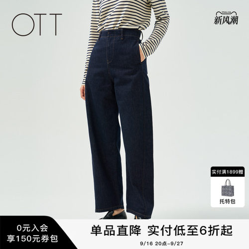 OTT【商场同款】冬新款简约藏蓝牛仔香蕉裤女高腰休闲宽松阔腿裤