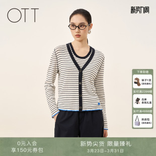 撞色条纹针织开衫 OTT 新款 2026春季 女V领通勤显瘦上衣 商场同款