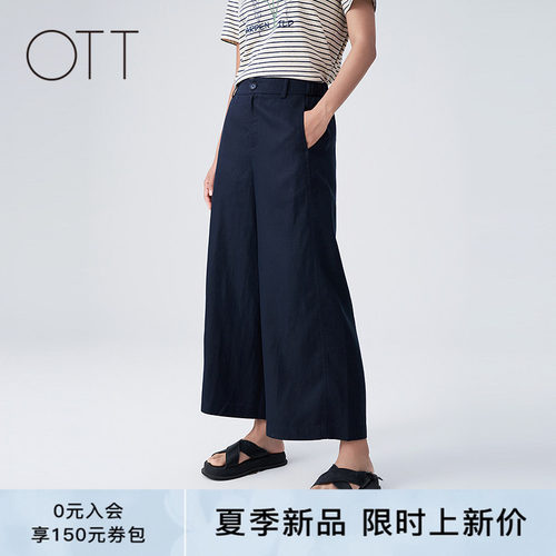 OTT夏季高腰显瘦阔腿九分裤