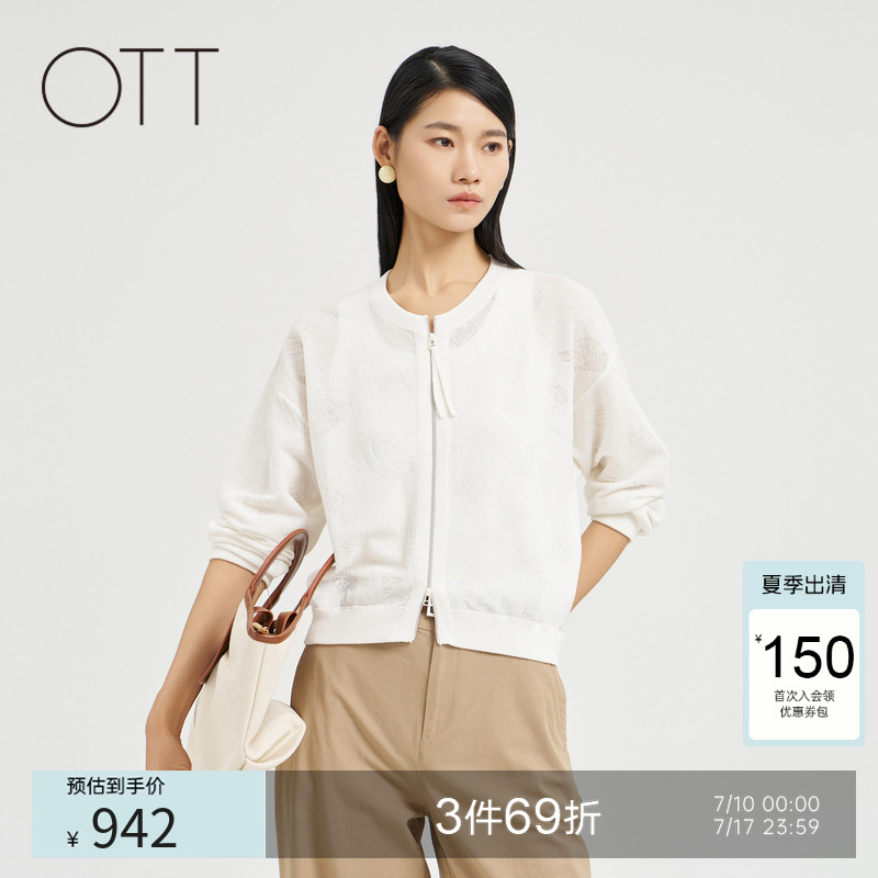 OTT【商场同款】夏新品简约圆领休闲毛织开衫女浮雕印花上衣女装