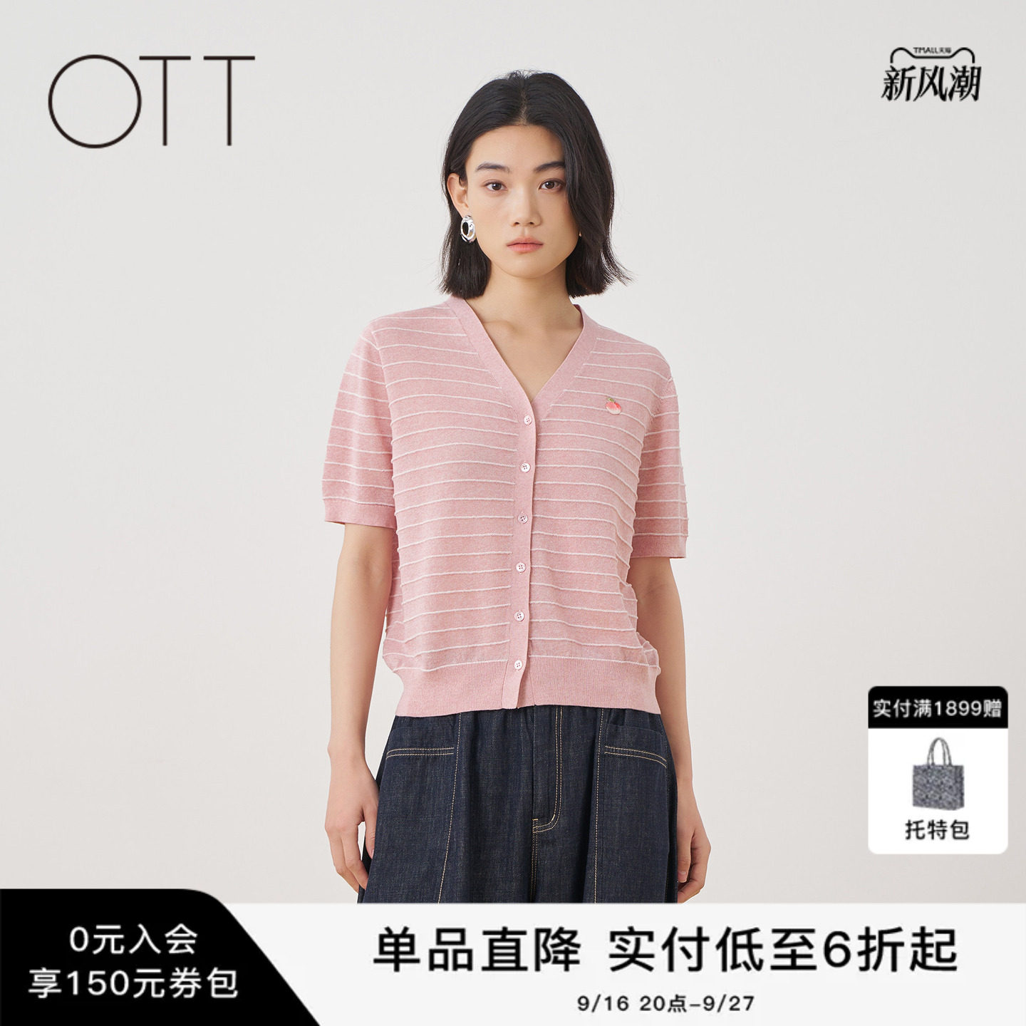 夏季V领单排扣樱桃刺绣针织开衫图片