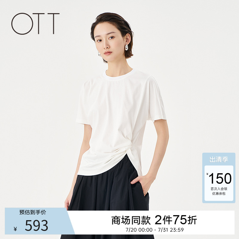 OTT白色经典腰部扭结短袖T恤