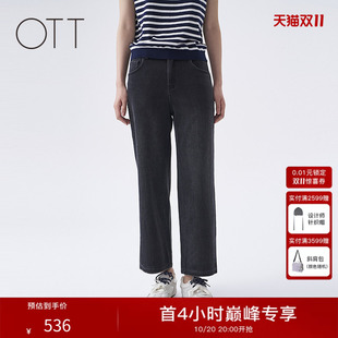 OTT2026秋季新款黑色利落直筒藏肉显瘦加宽裤脚复古工装牛仔裤女