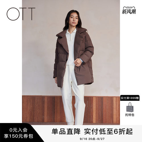OTT2025冬季新款白鸭绒羽绒服