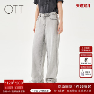商场同款 女百搭休闲长裤 2025秋季 简约灰色牛仔直筒裤 新品 OTT
