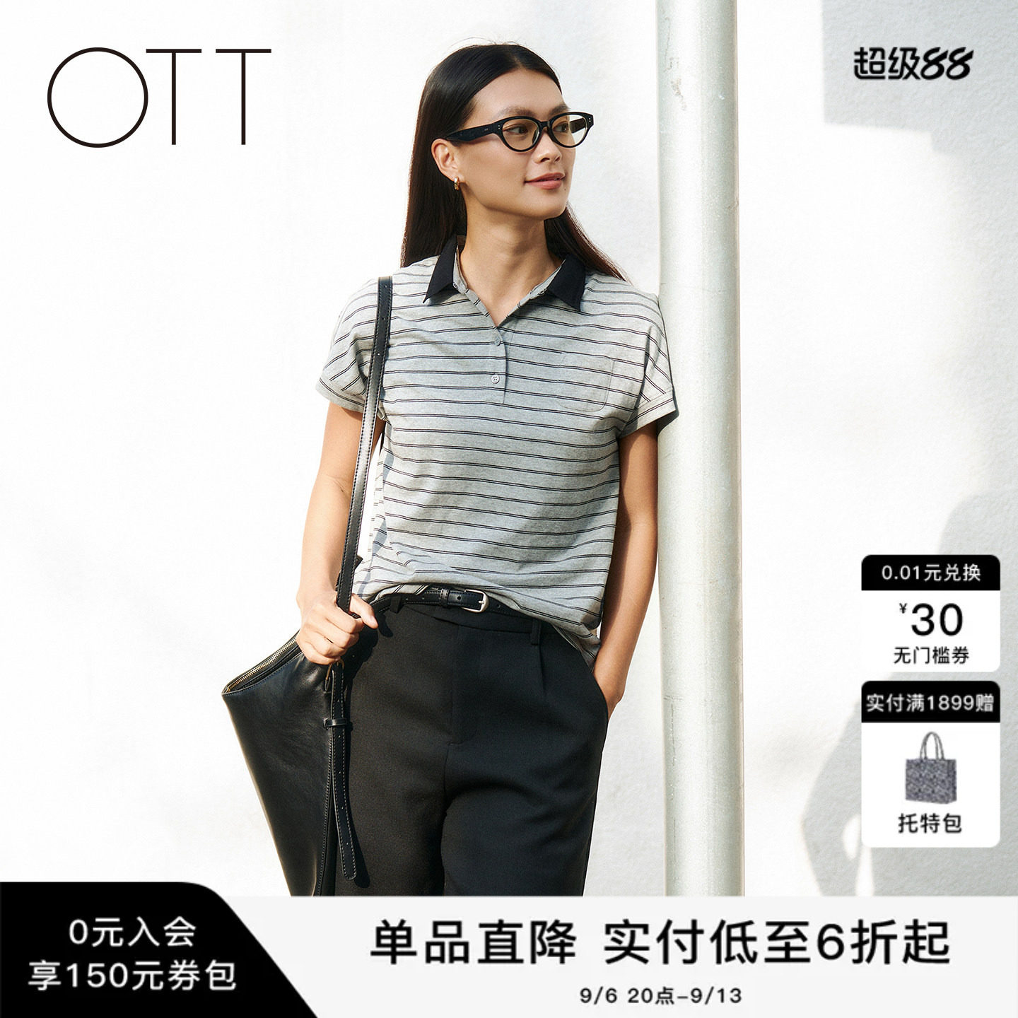 OTT2026夏季条纹POLO衫简约翻领图片