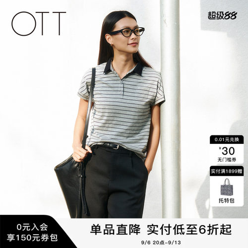 OTT2026夏季条纹POLO衫简约翻领