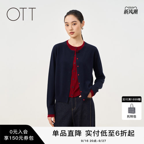 OTT新品通勤撞色假两件针织衫
