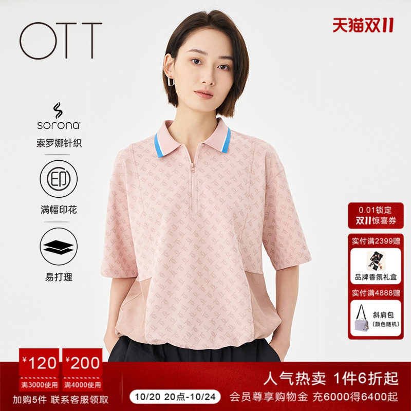 OTT棉质POLO领T恤撞色老花拼接新款女装下摆抽绳短袖休闲上衣外搭