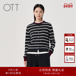 OTT2025冬季新品宽松条纹撞色100%绵羊毛织开衫女百搭圆领针织衫