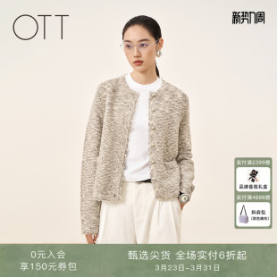 商场同款 毛织开衫 2026春季 小香风温柔上衣短款 外套女 新品 OTT