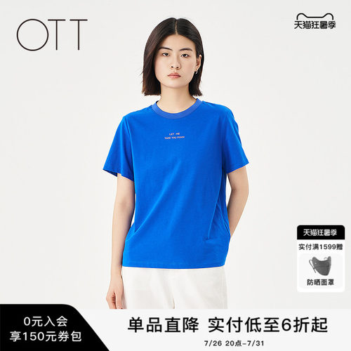 OTT【商场同款】夏季新款圆领基本款T恤女修身纯棉休闲短袖