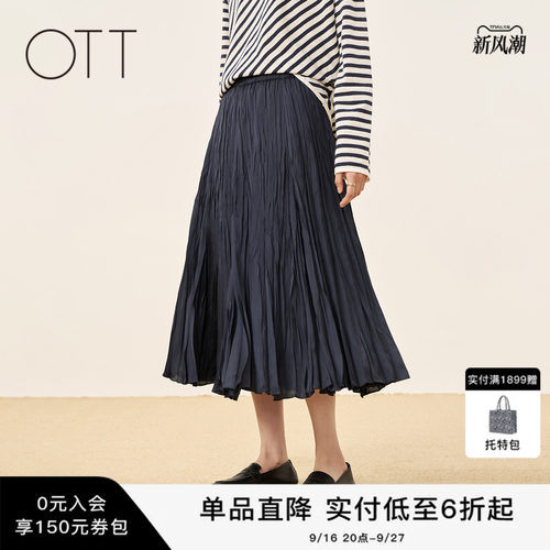 OTT春季新品A字中长半身裙