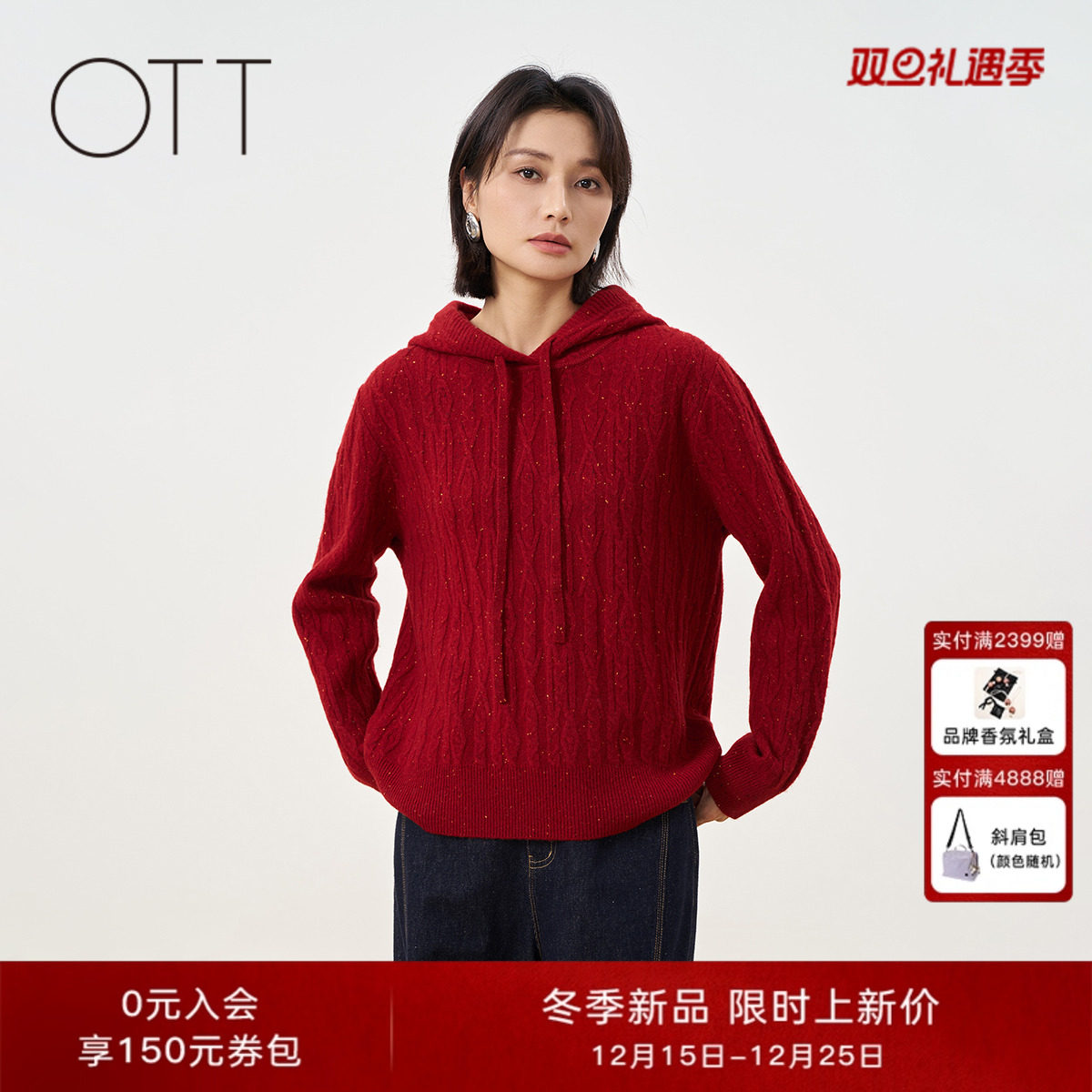 OTT2025冬季新品酒红色毛针织衫