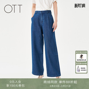商场同款 女宽松阔腿裤 2025夏季 纯棉斜门襟复古牛仔裤 新品 OTT