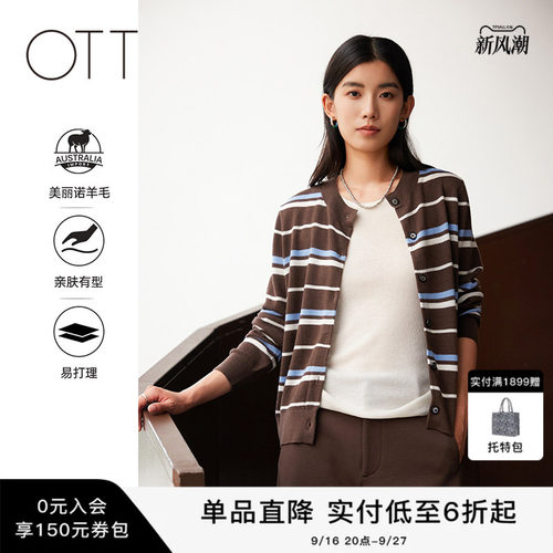 OTT绵羊毛撞色条纹毛开衫