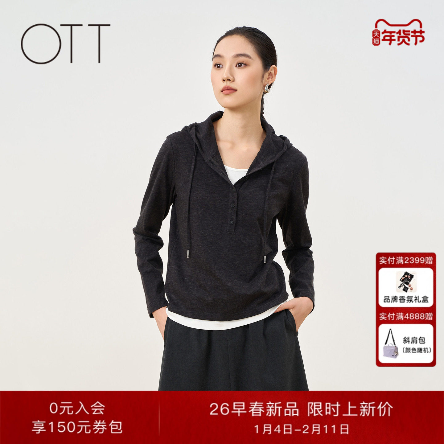OTT2026春季新品假两件深灰连帽卫衣针织衫半开襟抽绳设计上衣女,女装/女士精品,卫衣/绒衫,淘宝优惠券,粉丝福利购,淘宝优惠卷