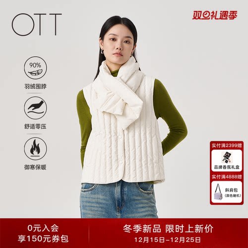 OTT纯色百搭90鹅绒围巾