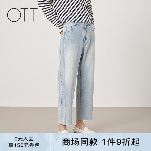 OTT浅蓝水洗锥形九分牛仔裤