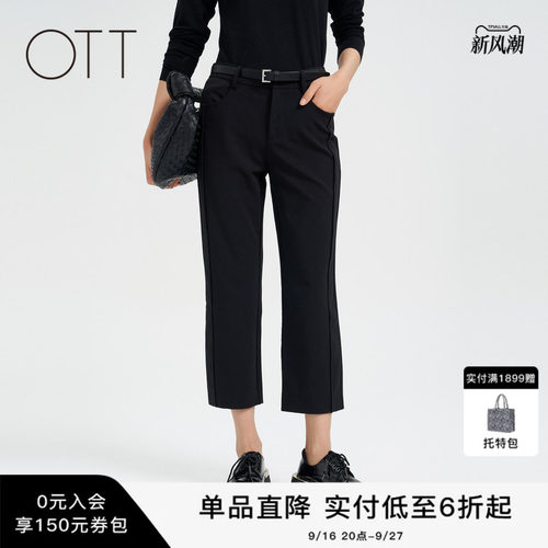 OTT【商场同款】春夏新款百搭黑色小直筒裤女微弹九分休闲裤女装