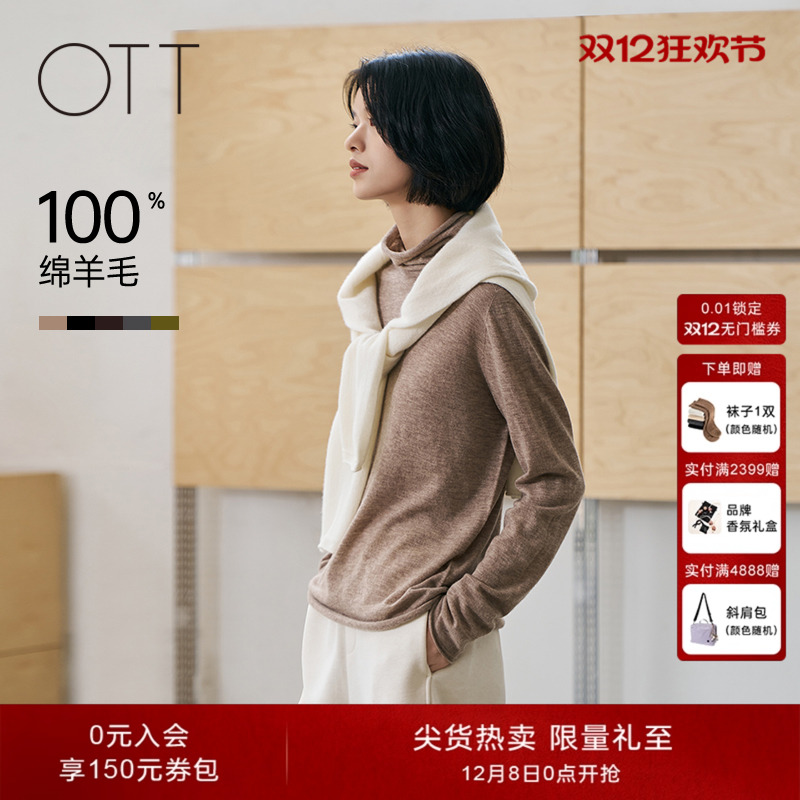 OTT堆堆领美丽诺羊毛织套头衫