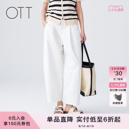 OTT2026夏季纯色弯刀裤女
