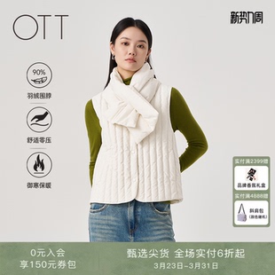 OTT2025冬新款 纯色百搭鹅绒围巾简约羽绒围脖