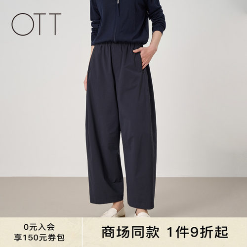 OTT夏季轻薄垂感松紧腰九分裤