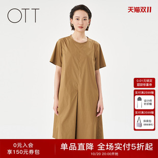 OTT【商场同款】2025夏季新品纯色褶锏A型短袖连衣裙女简约裙子