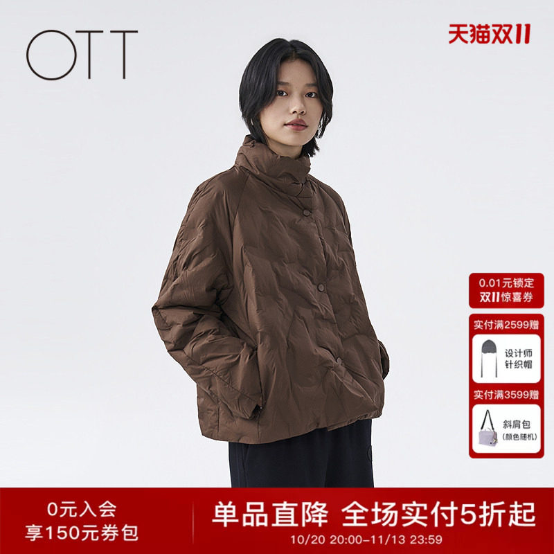 OTT2026冬季新款女装咖啡色立领鹅绒短款百搭日常通勤羽绒服