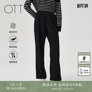 女松紧腰休闲长裤 黑色百搭显瘦针织直筒裤 新款 OTT2025冬季